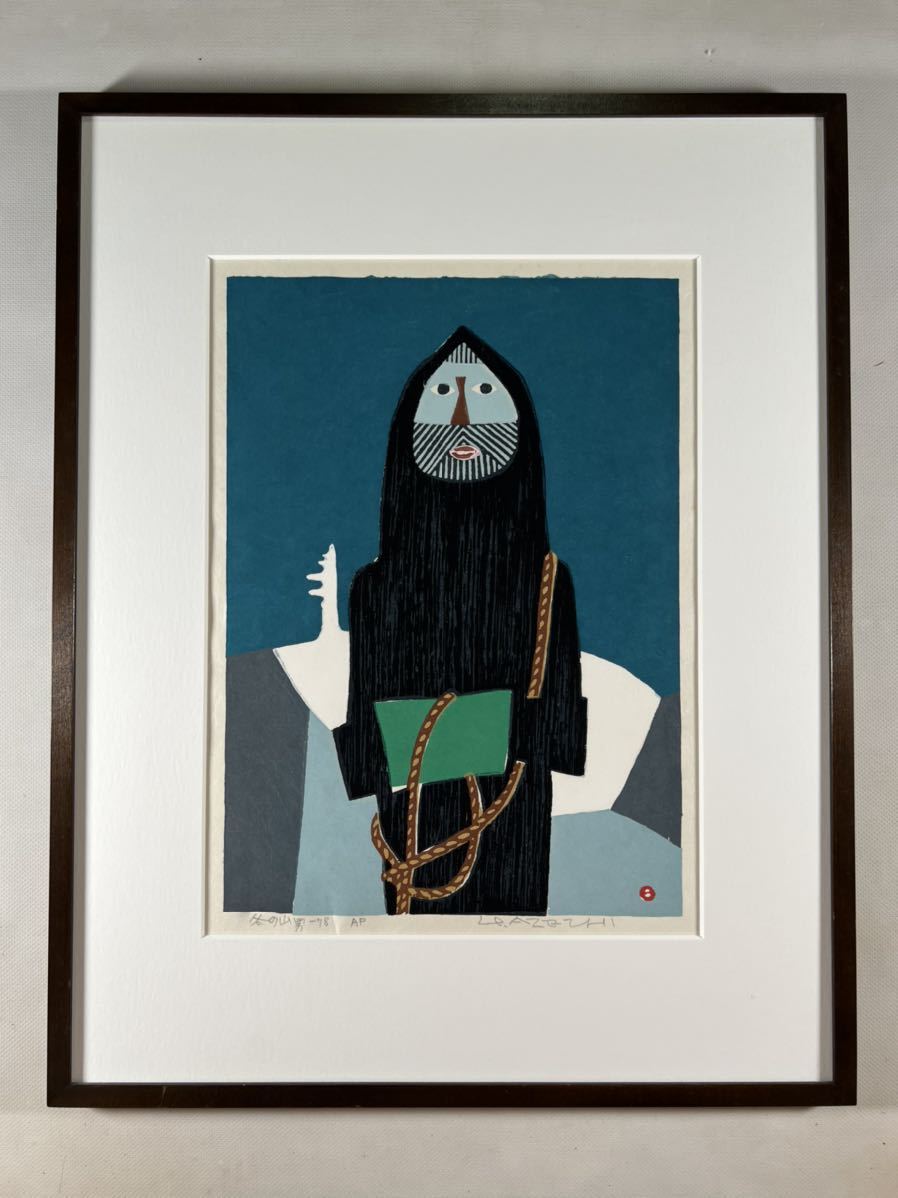 Yahoo!オークション - 畦地梅太郎 木版画 冬の山男1点 直筆 Yahoo!オークション - 畦地梅太郎 木版画 冬の山男1点 直筆