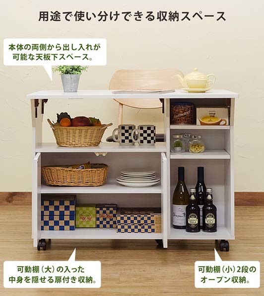 収納付きテーブル バタフライカウンターテーブルワゴン ホワイト【組立