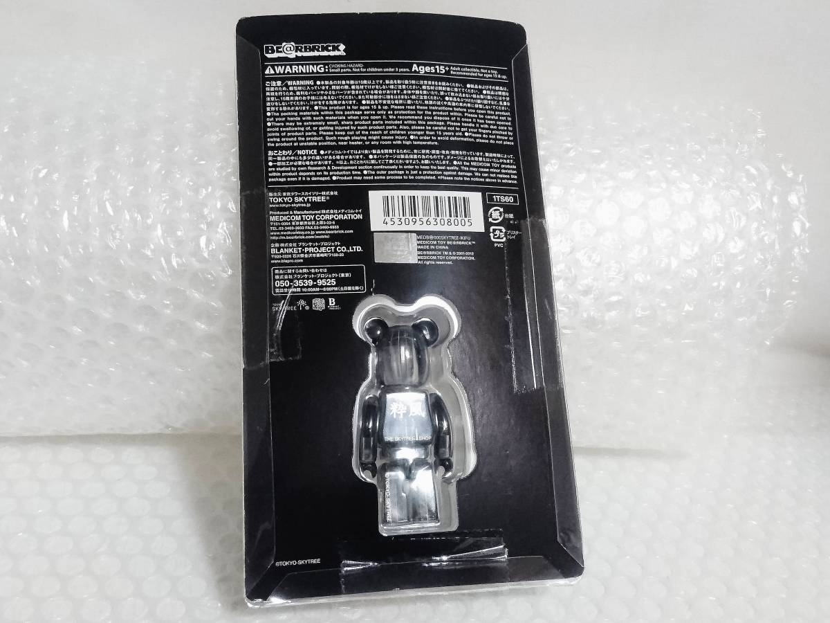  new goods unopened + records out of production goods + with defect MEDICOM TOY BE@RBRICK TOKYO SKYTREE clear blue & LIGHT UP VERSION. manner &. manner 100%