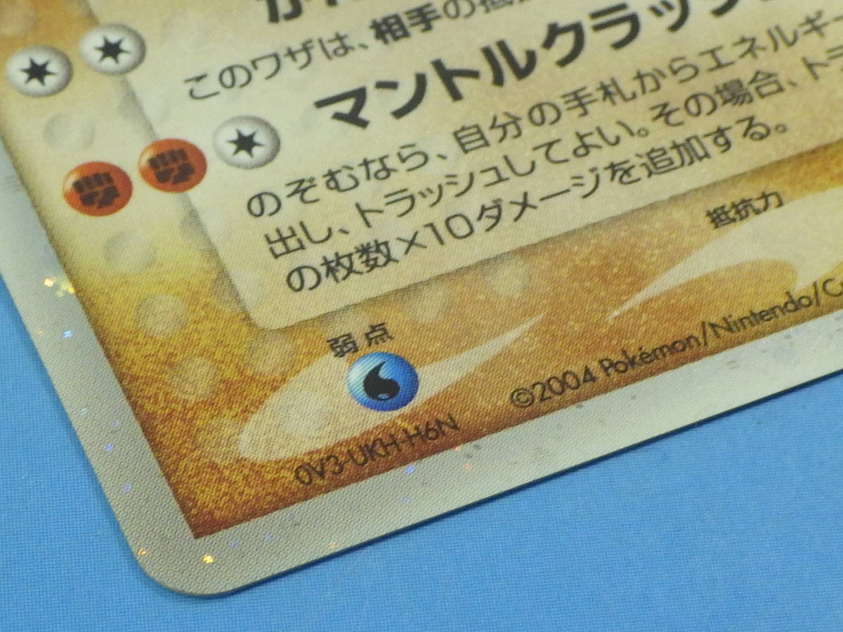 グラードンex 056/083 2004 ポケモンカード Nintendo 中古品 | JChere