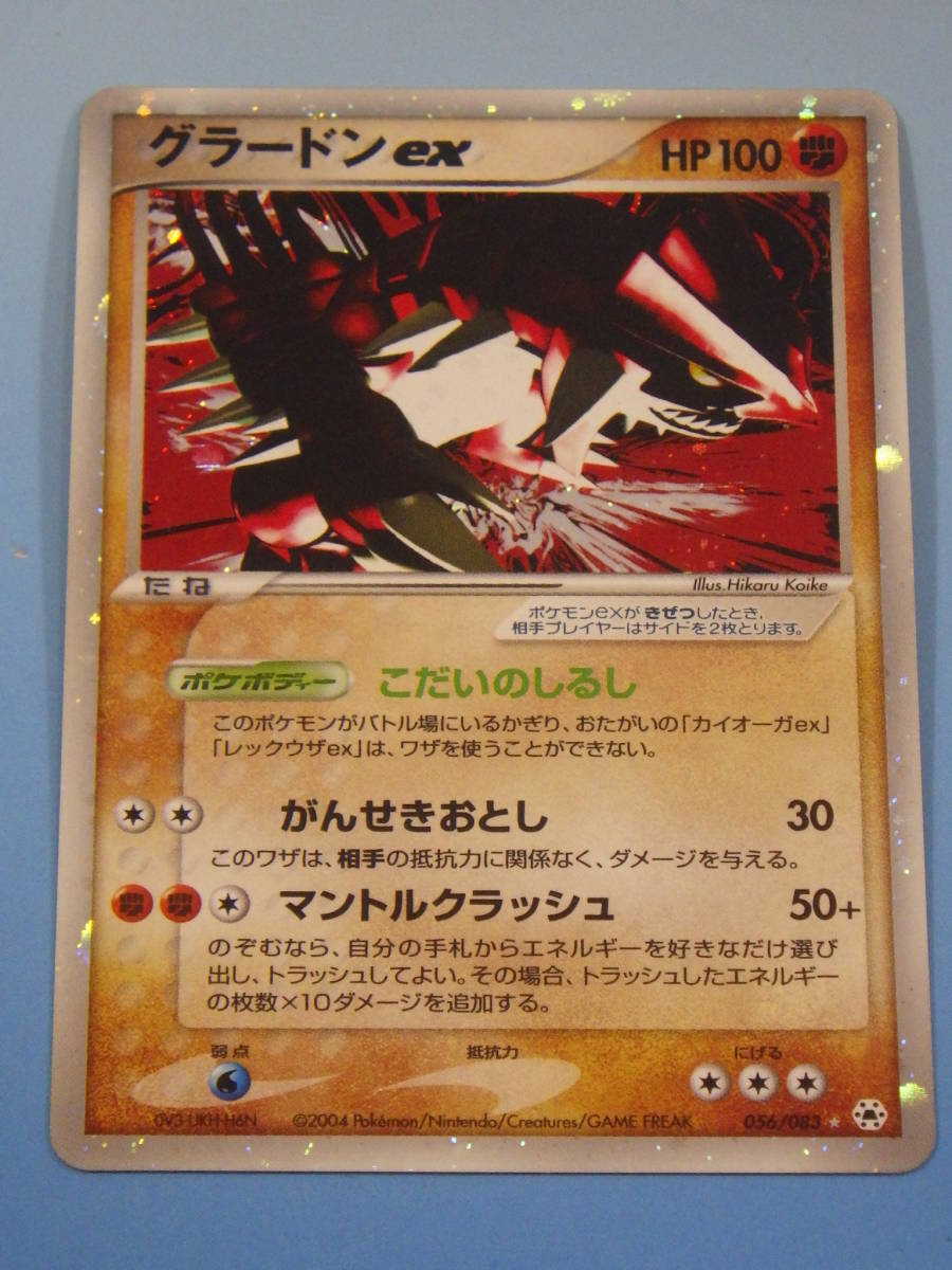 グラードンex 056/083 2004 ポケモンカード Nintendo 中古品 | JChere