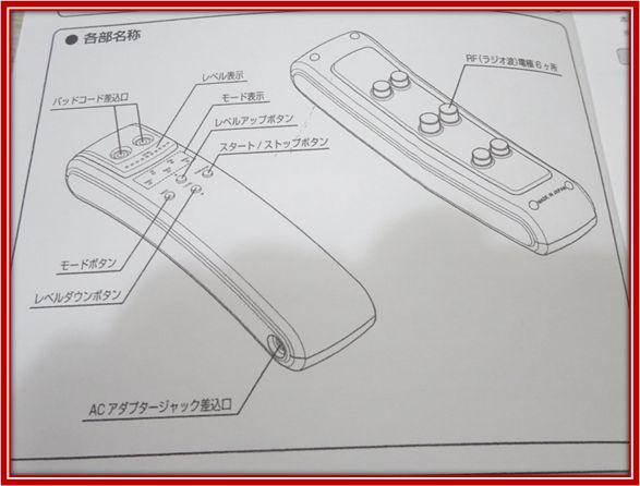 ★美品 脂肪燃焼 セルライト脂肪分解 むくみ除去 ハンディ型 RFラジオ波ダイエット美容器シェイプアップ メタボ痩身/スリムボディ/訳あり品の画像8