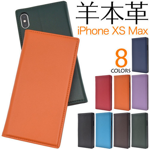 本革使用ケース iPhone XS Max iPhoneXSMax アイホン XS Max テンエスマックス シープスキンレザー手帳型ケース_画像2