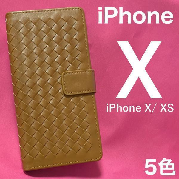 iPhone X / XS アイフォン ラティスデザイン手帳型ケース　iPhone アイフォン ラティス（格子）デザイン スマホケース_画像2