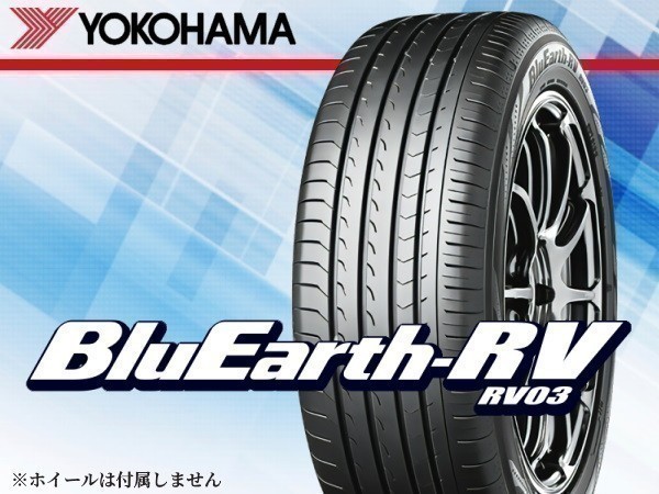 一部予約 サマータイヤ 送料無料 ヨコハマ BluEarth RV RV03 ブルー