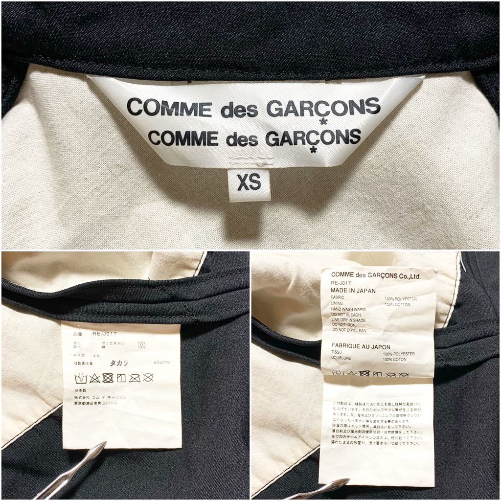 ☆美品 コムデギャルソン COMME des GARCONS コムコム 丸襟 縮絨