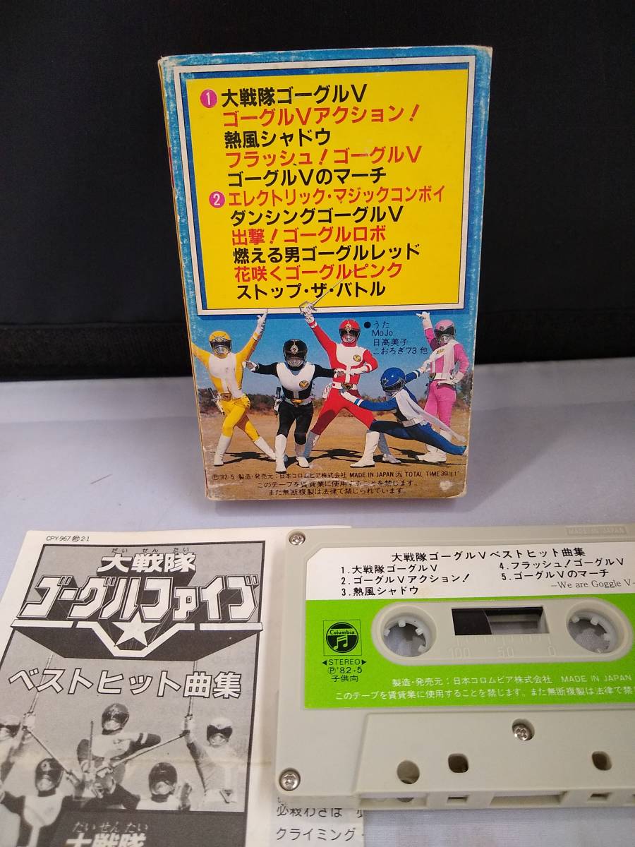 T3543 cassette tape Daisentai Goggle five the best hit collection 