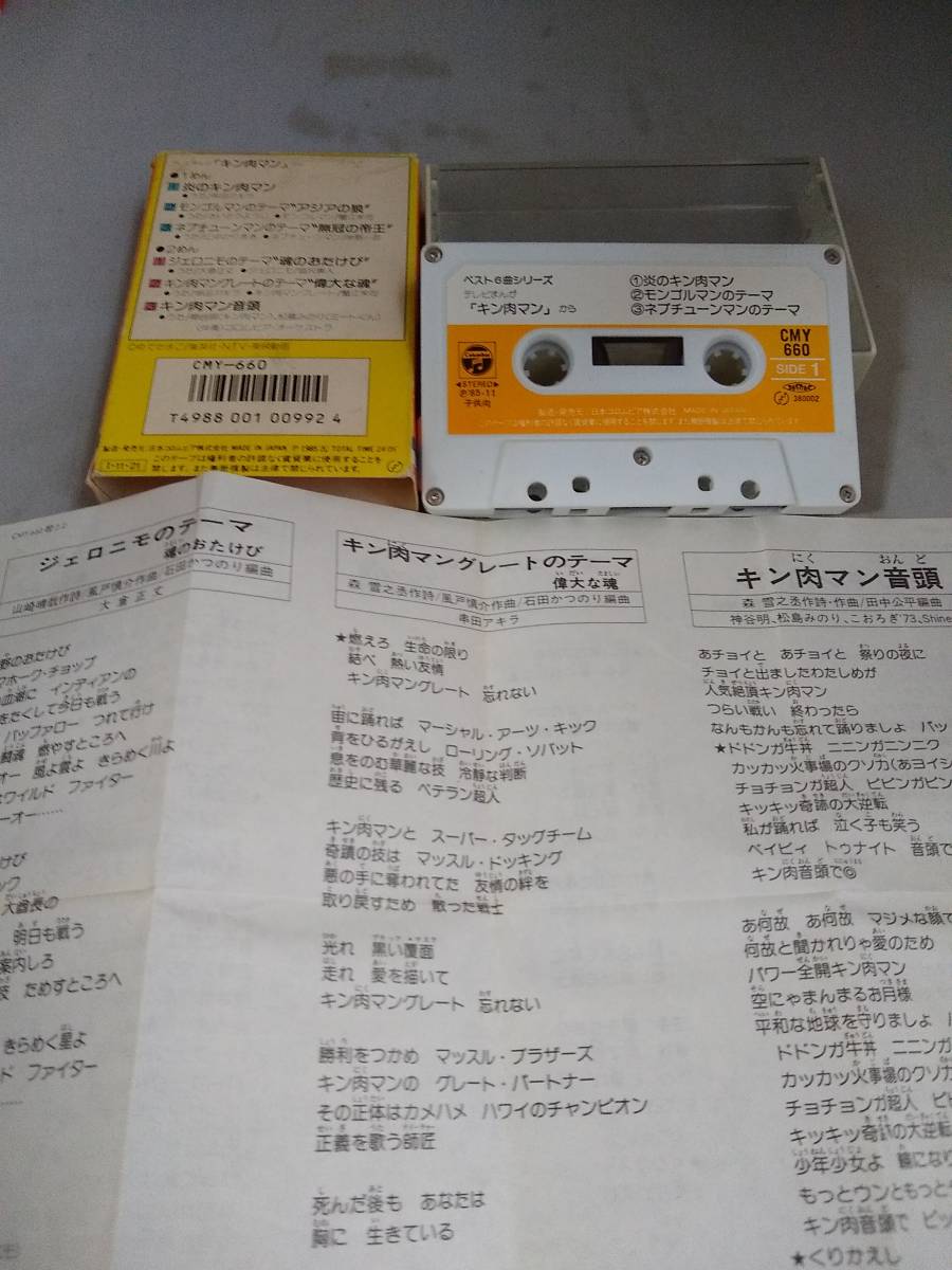 T3887 cassette tape the best 6 bending Kinnikuman mongo Le Mans Neptune man Geronimo 