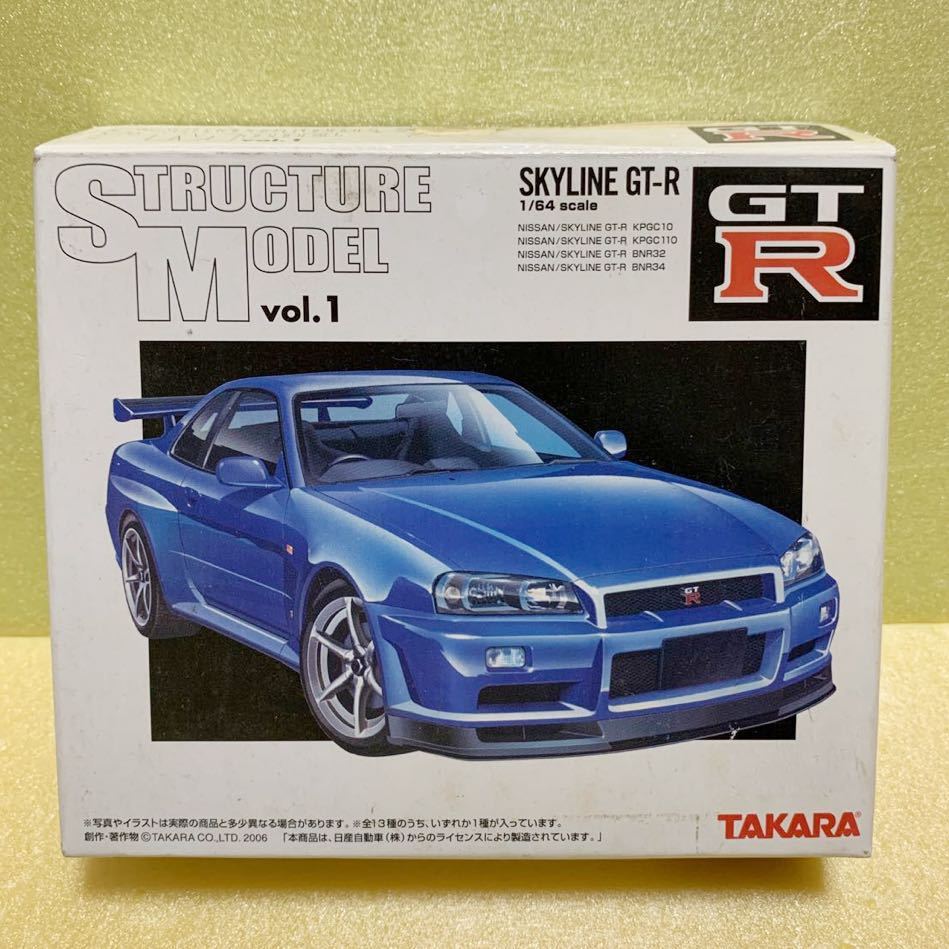 レア リアル 精密 STRUCTURE MODEL vol.1 1/64 ストラクチャーモデル 日産 スカイライン GT-R BNR32 組立キット ミニカー TAKARA タカラ_画像5