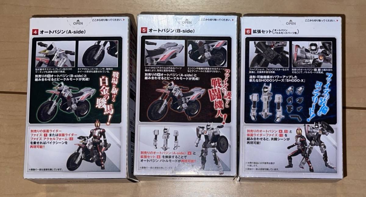 新品未開封☆掌動駆 SHODO-X 仮面ライダー2 仮面ライダー555ファイズ④⑤⑥オートバジン(A-side+B-side)+拡張セット(バトルモードパーツ)☆_画像3