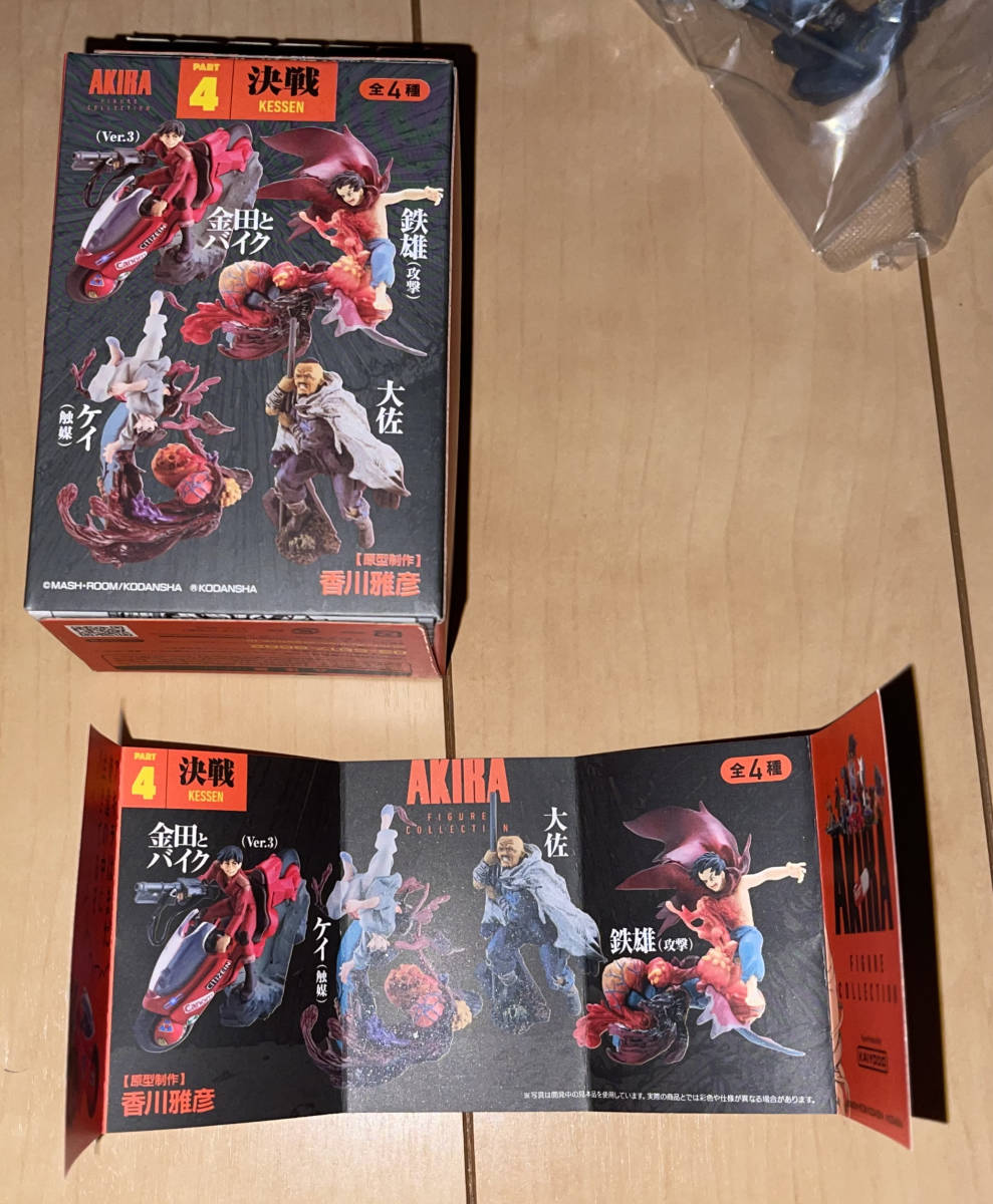  new goods unopened * Kaiyodo miniQ[AKIRA] Akira PART4 decision war /KESSEN [ large .]*2019 year sale prototype made : Kagawa ../ original work : large ...