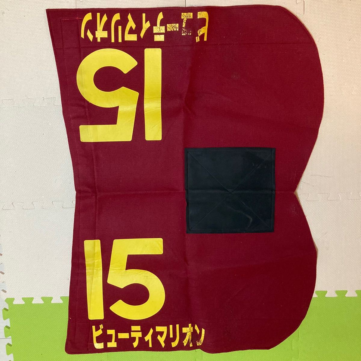 レア品】競馬 実使用ゼッケン ビューティマリオン コレクション|PayPayフリマ 池添謙一 競馬 実使用ゼッケン ジャパンパラダイス コレクション