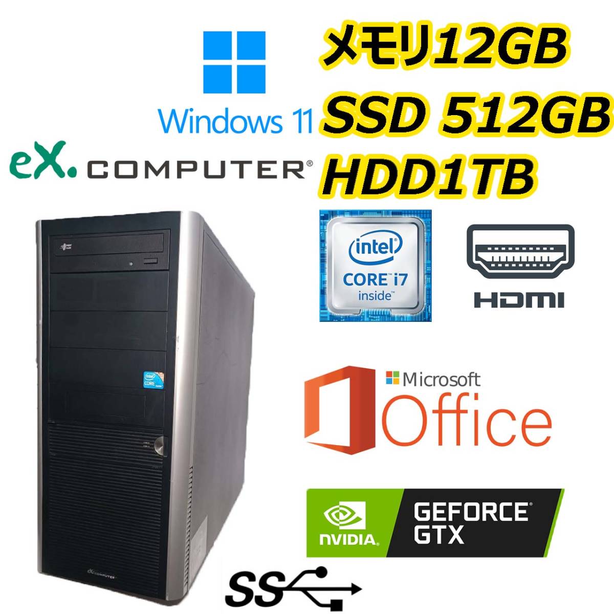 TSUKUMO ex computer 超高速 i73 8Gx8/新品SSDGB+大容量HDD1TB/大