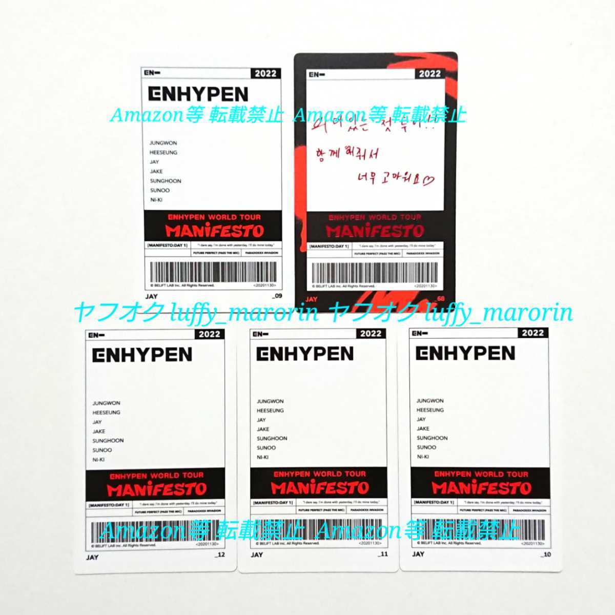 ENHYPEN WORLD TOUR MANiFESTO フォトカード トレカ スペシャルカード ジェイ JAY エンハイプン エナイプン イプニ エナプ ワルツ