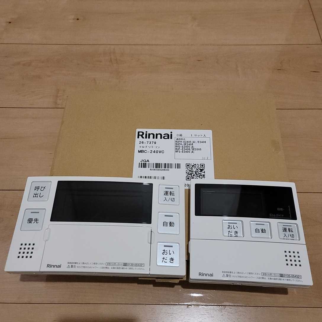 Rinnai リンナイ 給湯器 リモコン MBC-240V 中古 美品 送料無料 Rinnai リンナイ 給湯器 リモコン MBC-240V 中古 美品 送料無料