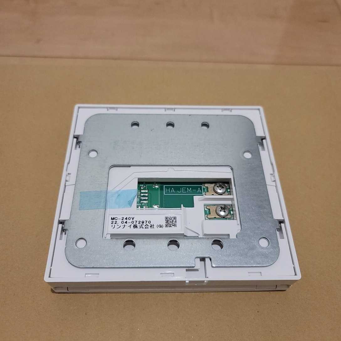 Rinnai リンナイ 給湯器 リモコン MBC-240V 中古 美品 送料無料 Rinnai リンナイ 給湯器 リモコン MBC-240V 中古 美品 送料無料