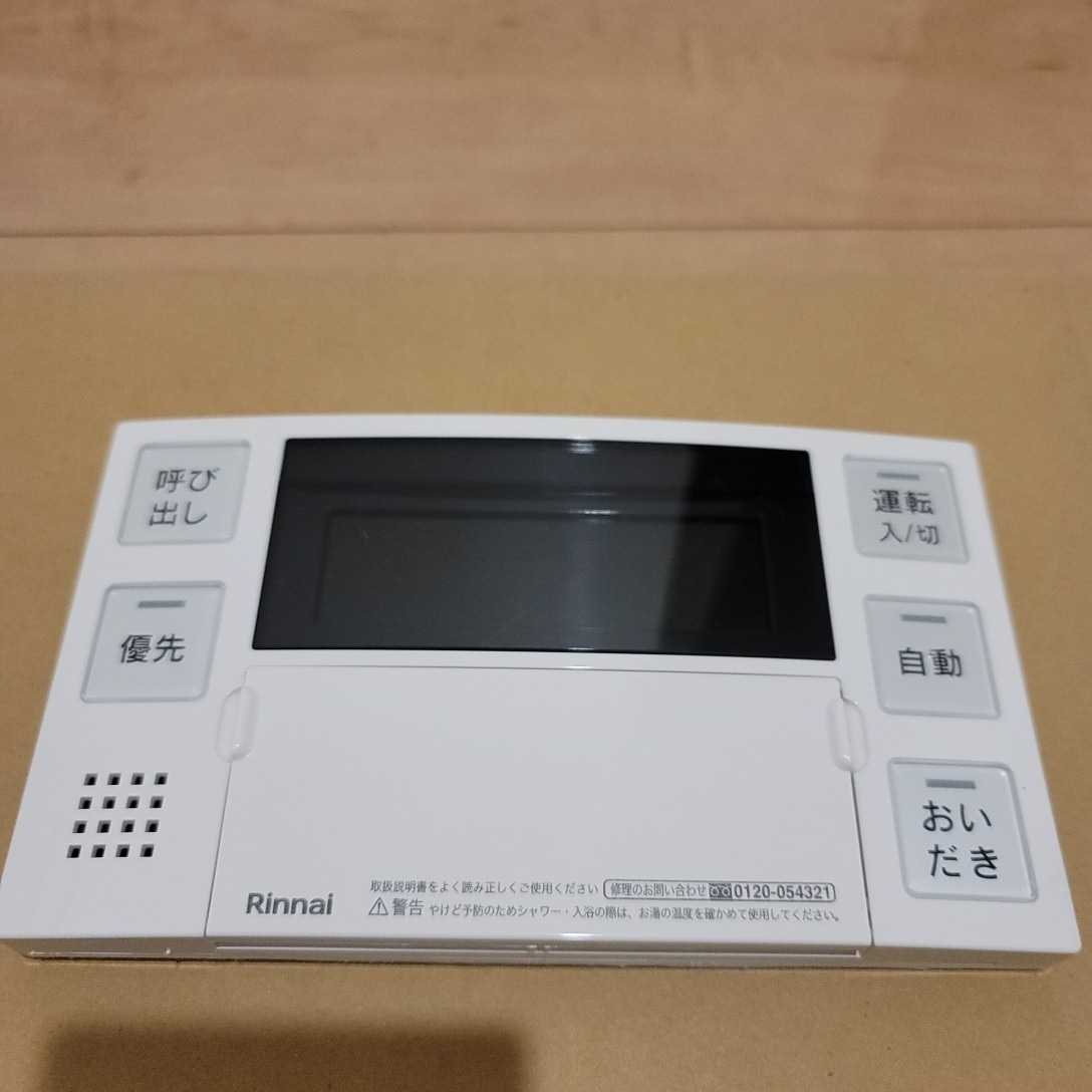 Rinnai リンナイ 給湯器 リモコン MBC-240V 中古 美品 送料無料 Rinnai リンナイ 給湯器 リモコン MBC-240V 中古 美品 送料無料