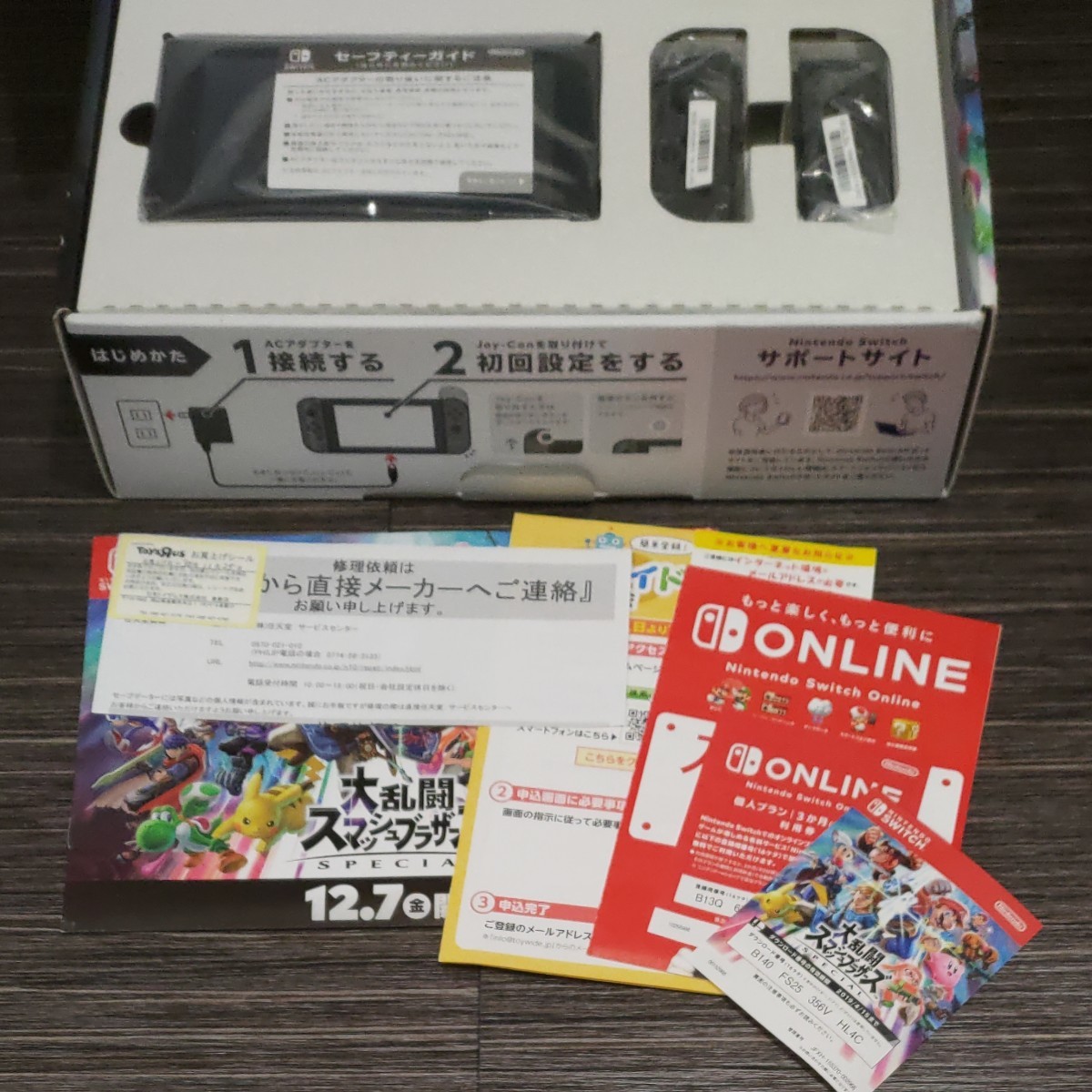 Nintendo Switch本体 スマブラ版 未対策機|Yahoo!フリマ(旧 Nintendo Switch本体 スマブラ版 未対策機|Yahoo!フリマ(旧