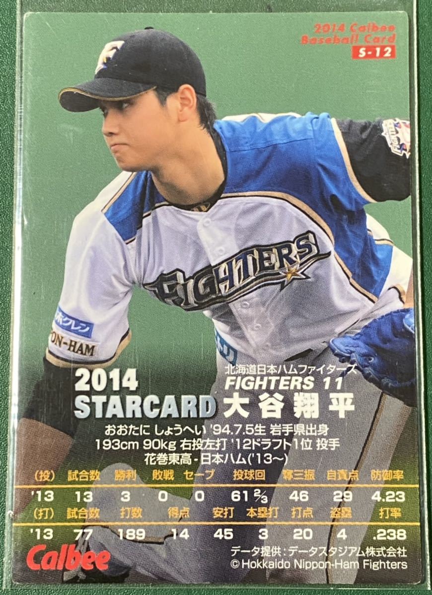 大谷翔平 2014年 カルビープロ野球チップス 金箔サインカード item