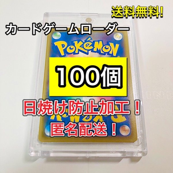 　マグネットローダー　５個セット　UVカット　カードローダー　遊戯王