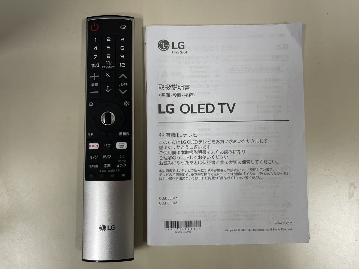 LG OLED55BXPJA [55V型 地上・BS・110度CSデジタル 有機 4K/ α7Gen3 /Dolby Vision IQ/HDR/応答速度1ms/G-SYNC・FreeSync対応]_画像7