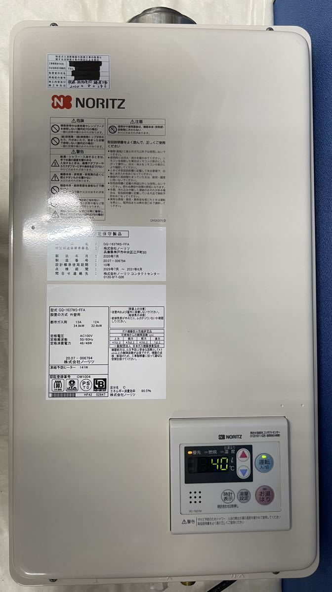 品 NORITZ・16号都市ガス(12A・13A)給湯器 GQ-1637WS-FFA 組込リモコン
