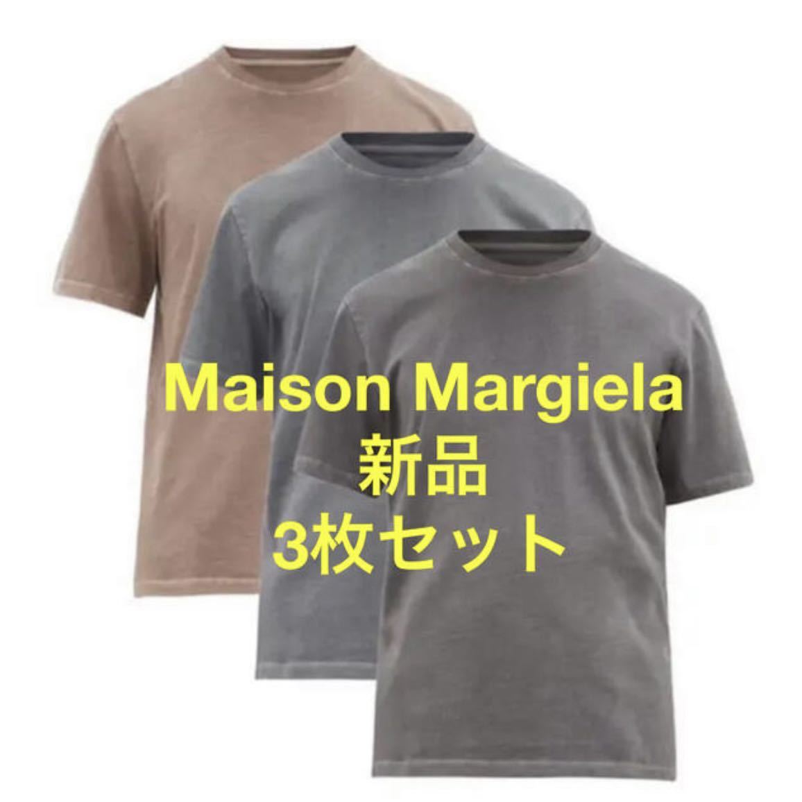 新品 Maison Margiela メゾンマルジェラ washed 3パック Stereotype T
