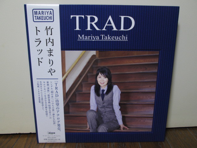  record quality A TRAD 2LP[Analog] Takeuchi Mariya Mariya Takeuchi analogue record Yamashita Tatsuro participation Tatsuro Yamashita vinyl