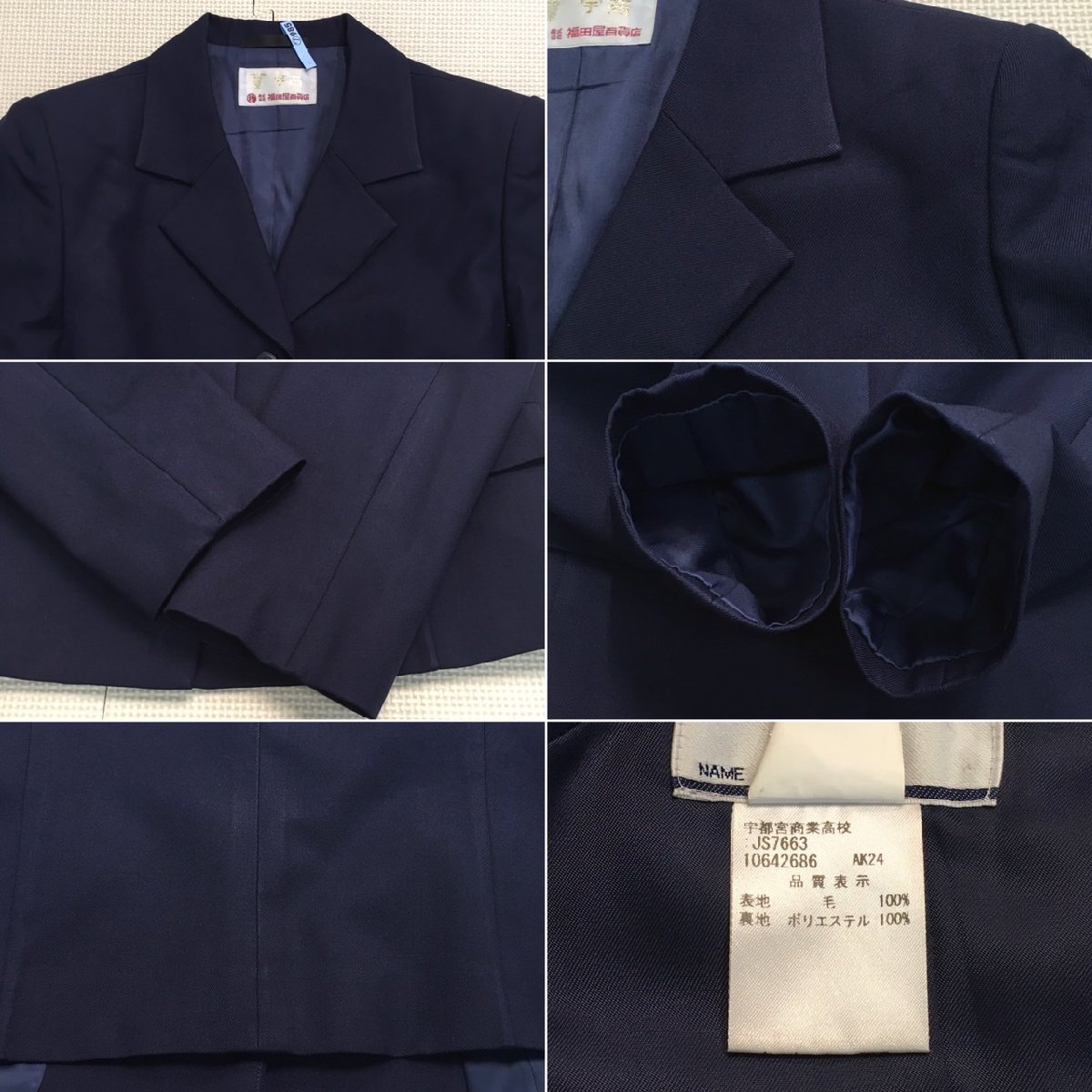 AT432-1(中古)栃木県 宇都宮商業高校(旧制服) 4点セット /M/L AT432-1(中古)栃木県 宇都宮商業高校(旧制服) 4点セット /M/L