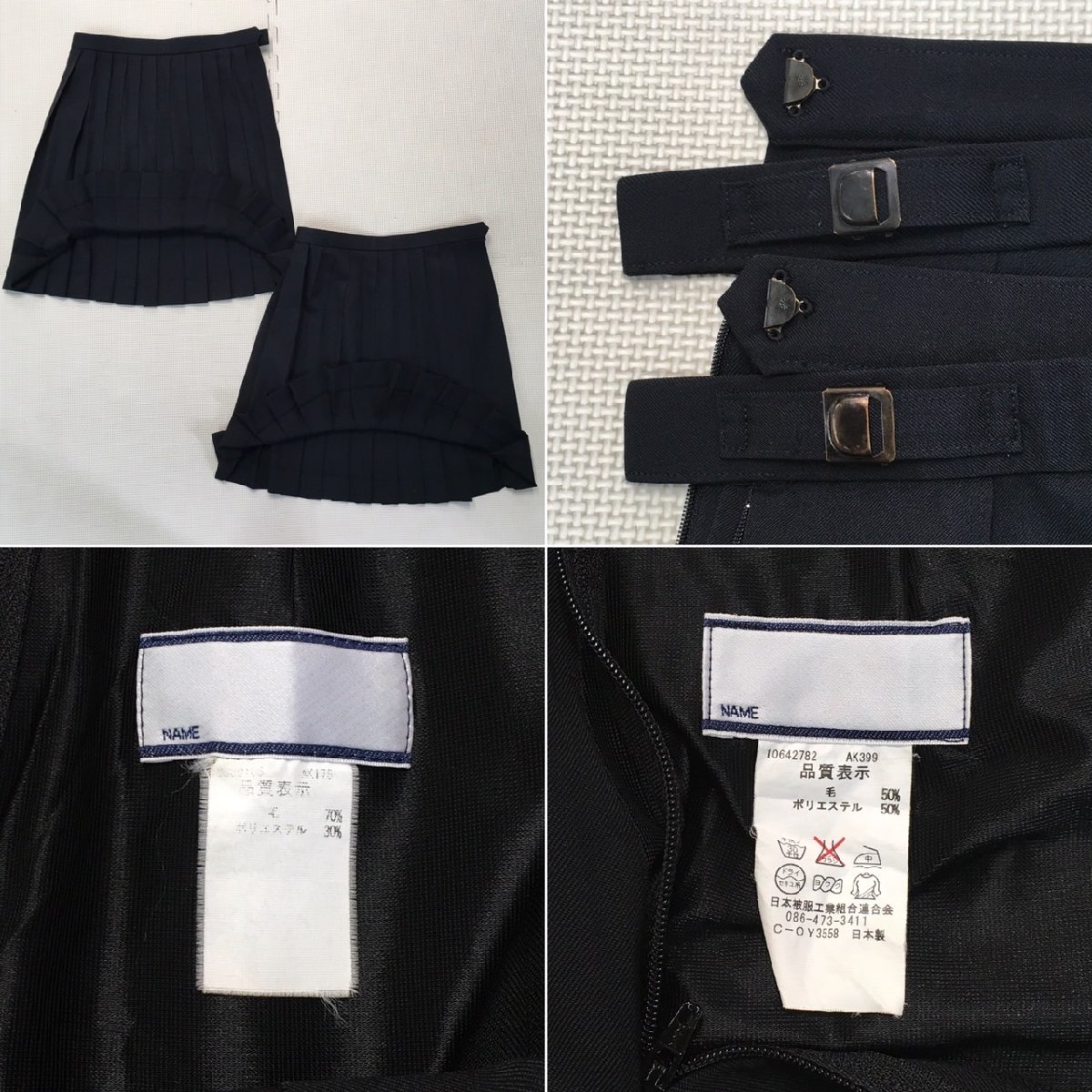 Yahoo!オークション - AT507-1(中古)栃木県 鹿沼高校 6点セット Yahoo!オークション - AT507-1(中古)栃木県 鹿沼高校 6点セット