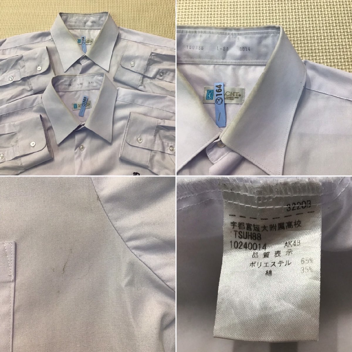OT441() 栃木県 宇都宮短期大学附属高校 男子学生服 9点セット/指定 OT441() 栃木県 宇都宮短期大学附属高校 男子学生服 9点セット/指定
