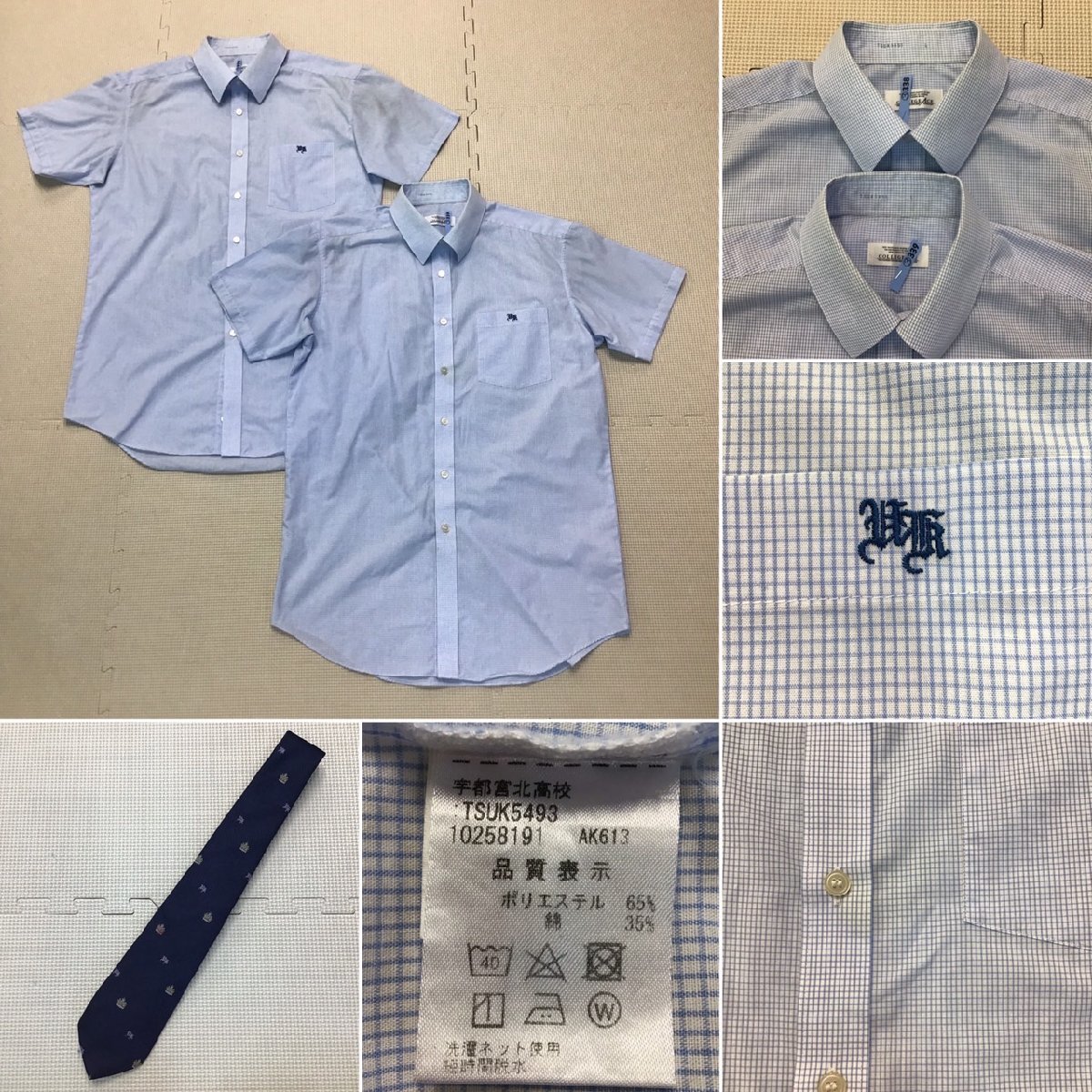 大学 割引 (中古) OT529-1 栃木県 7点セット 男子学生服 宇都宮北高校 学生服