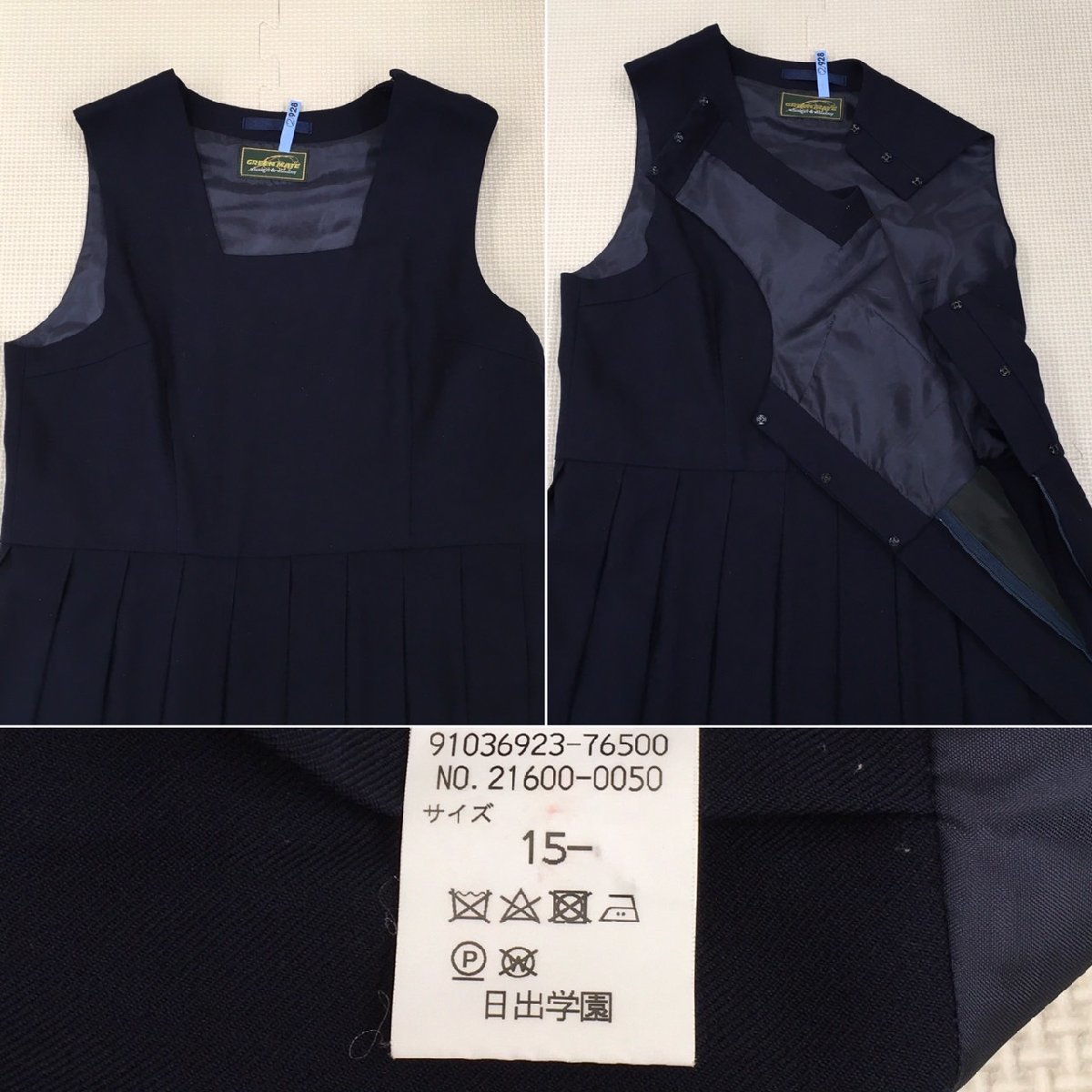 AS629(中古)千葉県 私立 日出学園中学校・高校 5点セット /13/15/LL/ブレザー/セーター/ベスト/ジャンパースカート/制服/学生服/卒業生品_画像7