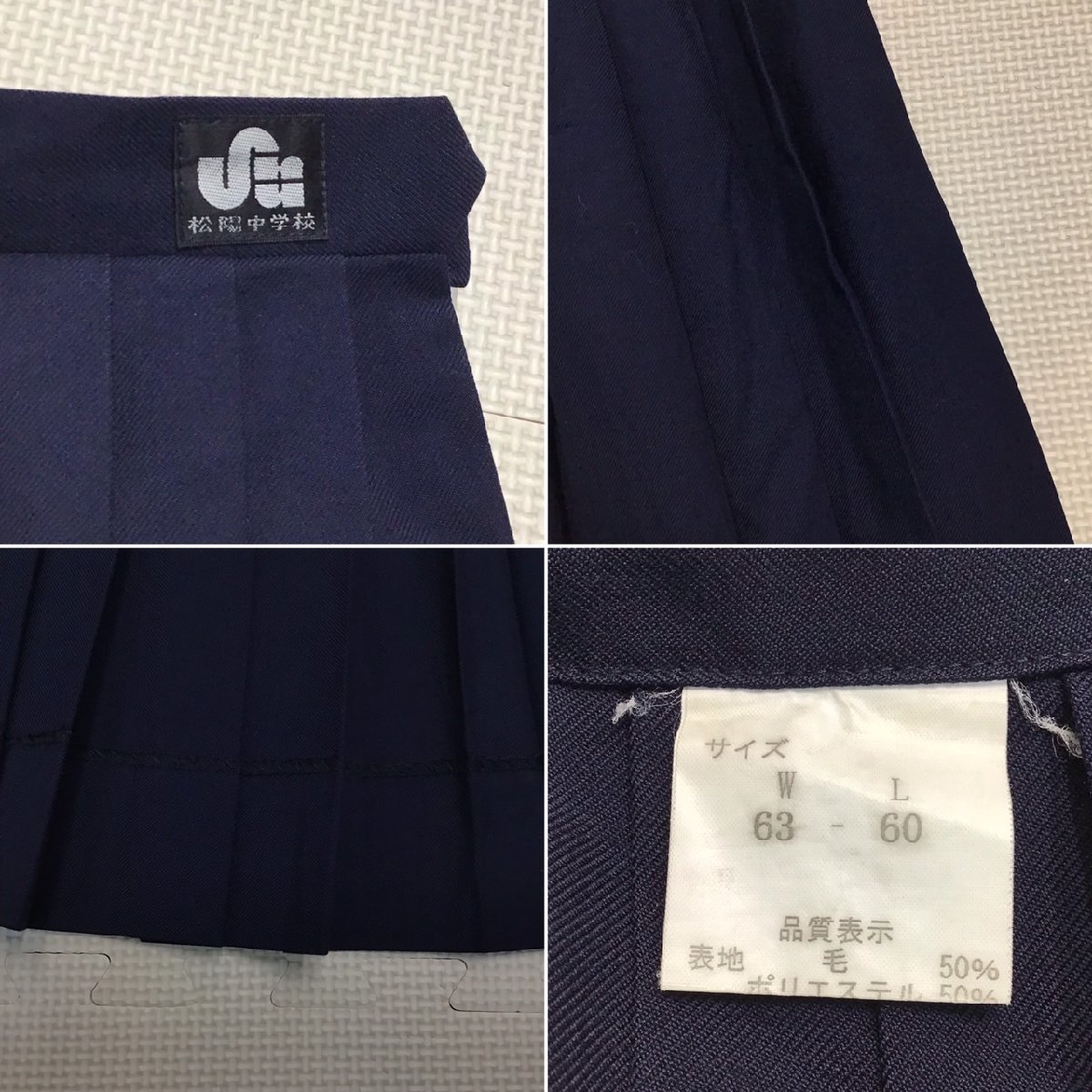 O568 (中古) 兵庫県 松陽中学校 セーラー服 上下セット /指定品/4/W63/丈60/セーラー/スカート/白3本/NIKKE/冬服/制服/高校/女子学生_画像10