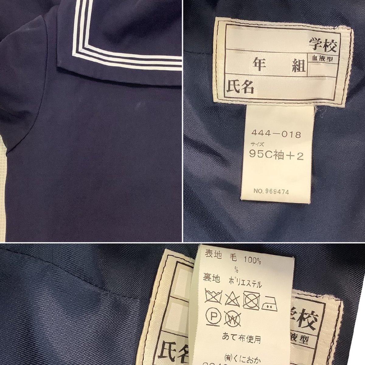 Y)I596() 福島県 安達高校 セーラー服 5点セット /大きめ/95C Y)I596() 福島県 安達高校 セーラー服 5点セット /大きめ/95C
