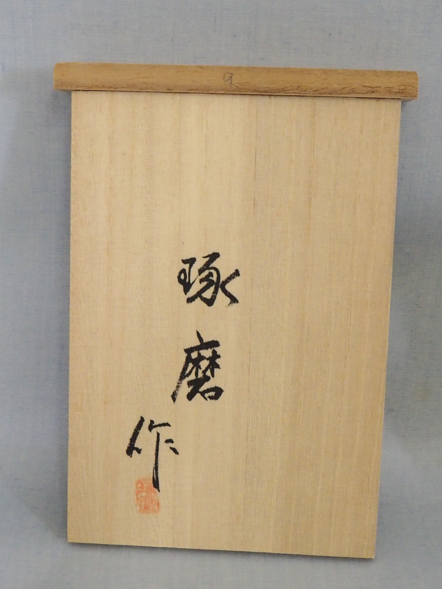 高岡銅器 蝋型鋳銅 良寛旅姿 / 作者 琢磨作 【 床飾 置物 オブジェ