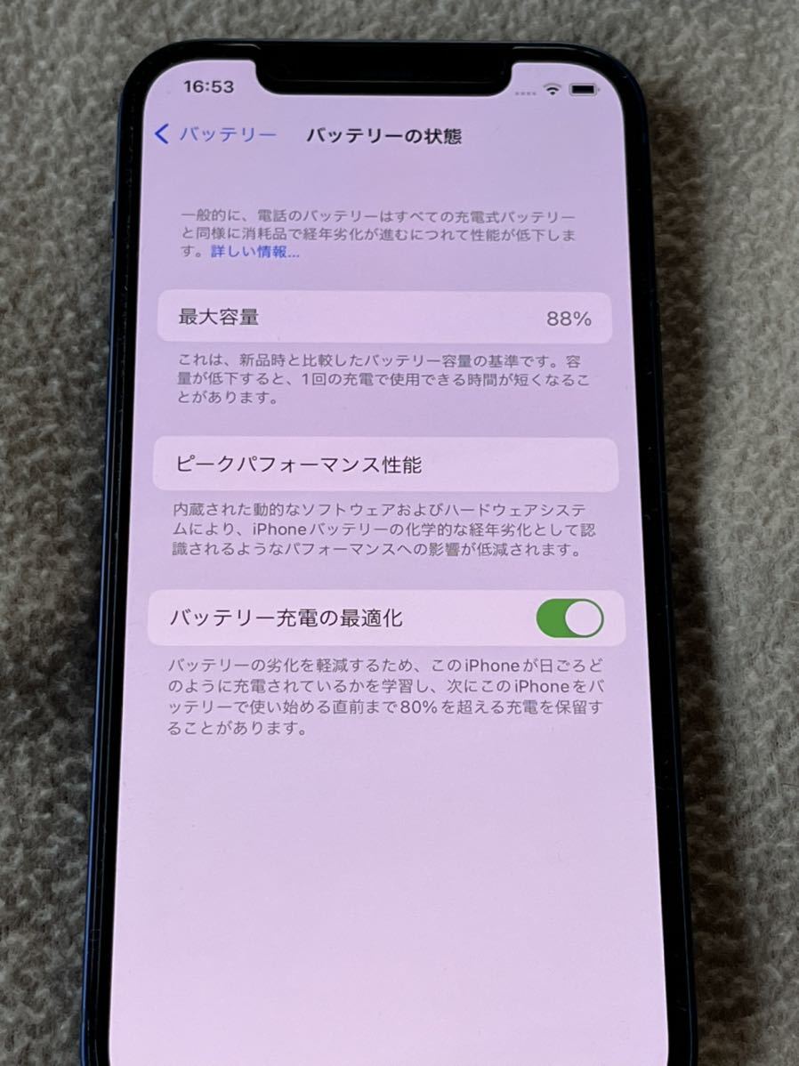 日本正規代理店品 超美品 iPhone12 128GB パープル バッテリー89% www