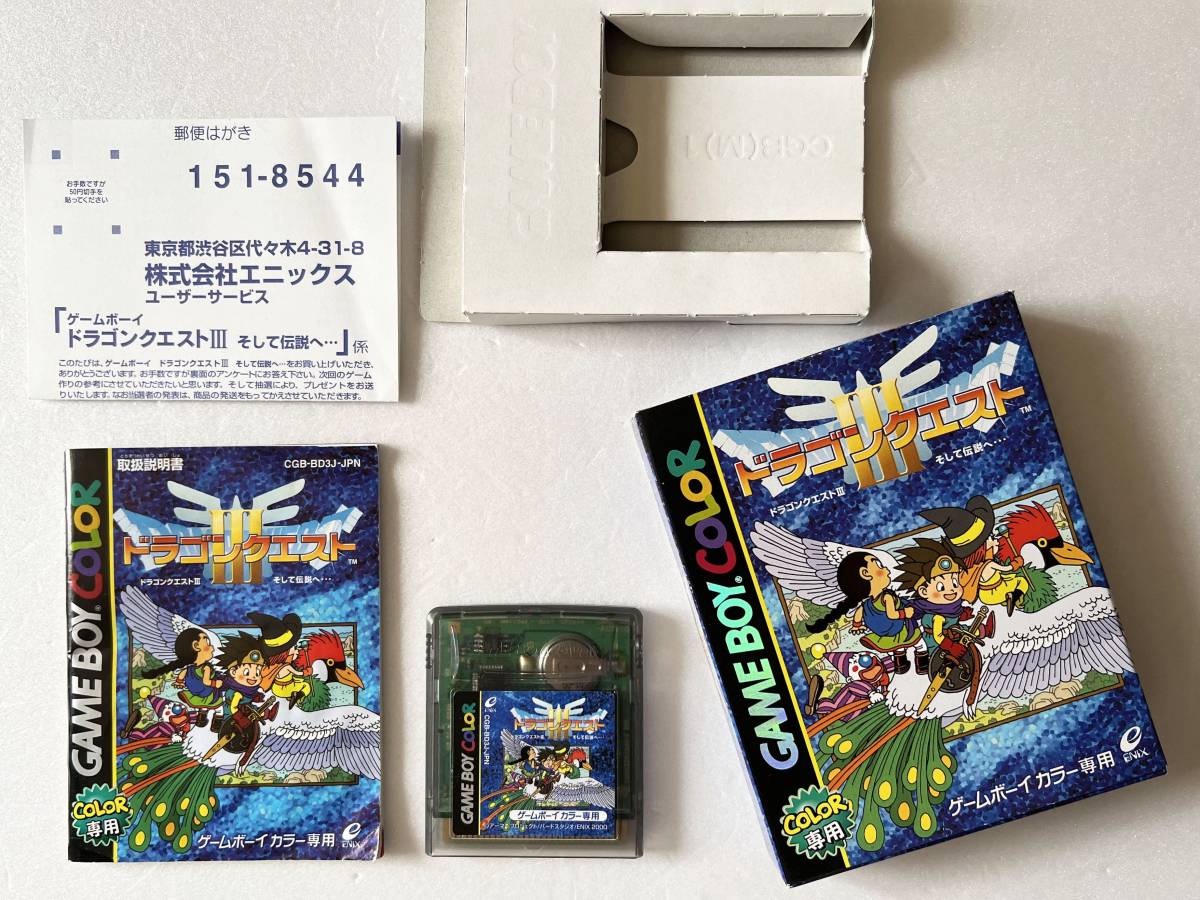 ゲームボーイカラー ドラゴンクエスト3 箱説ハガキあり　GameBoy Color GBC Dragon Quest III Warrior_画像1