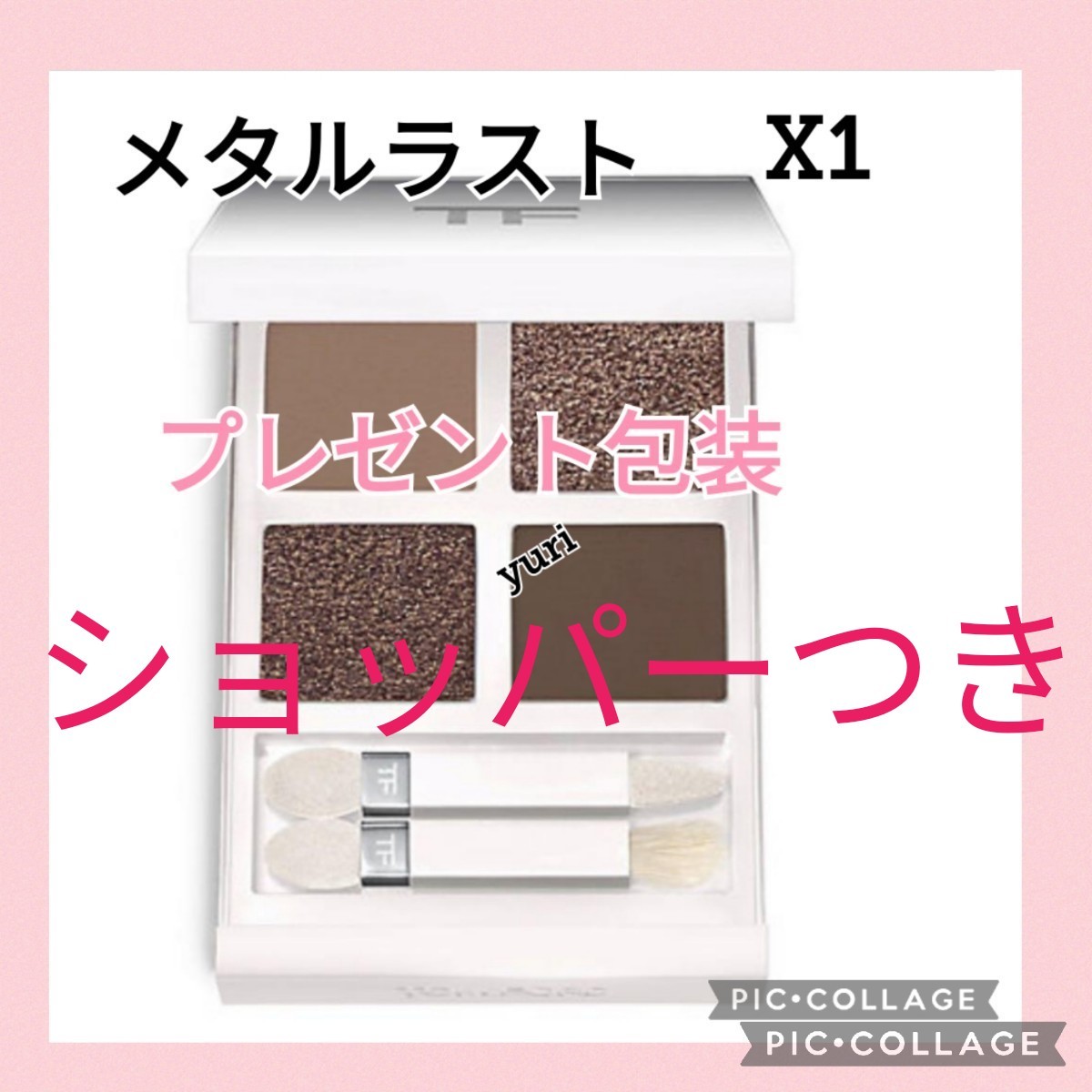 TOM FORD BEAUTY アイカラークォード エクストリーム X1 メタルラスト