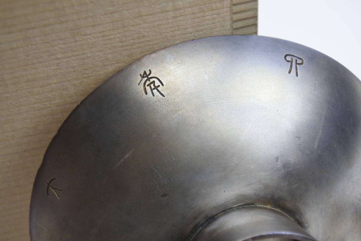  небо .. внизу .. серебряный чашечка для сакэ Taisho 4 год (1915 год ) небо .. внизу . немедленно ранг большой . память ...3 -слойный оригинальный серебряный чашечка для сакэ оригинальный серебряный Tenshodo производства 
