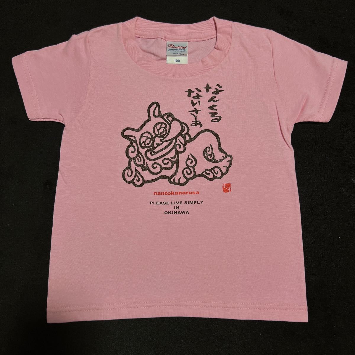 こども服 Tシャツ 100cm