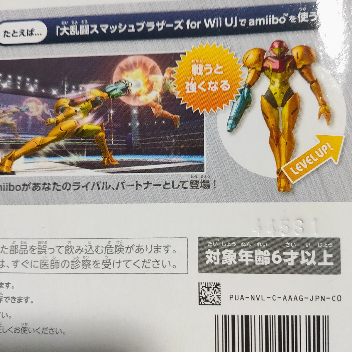 ☆未開封☆ アミーボ サムス 大乱闘スマッシュブラザーズシリーズ amiibo SAMUS