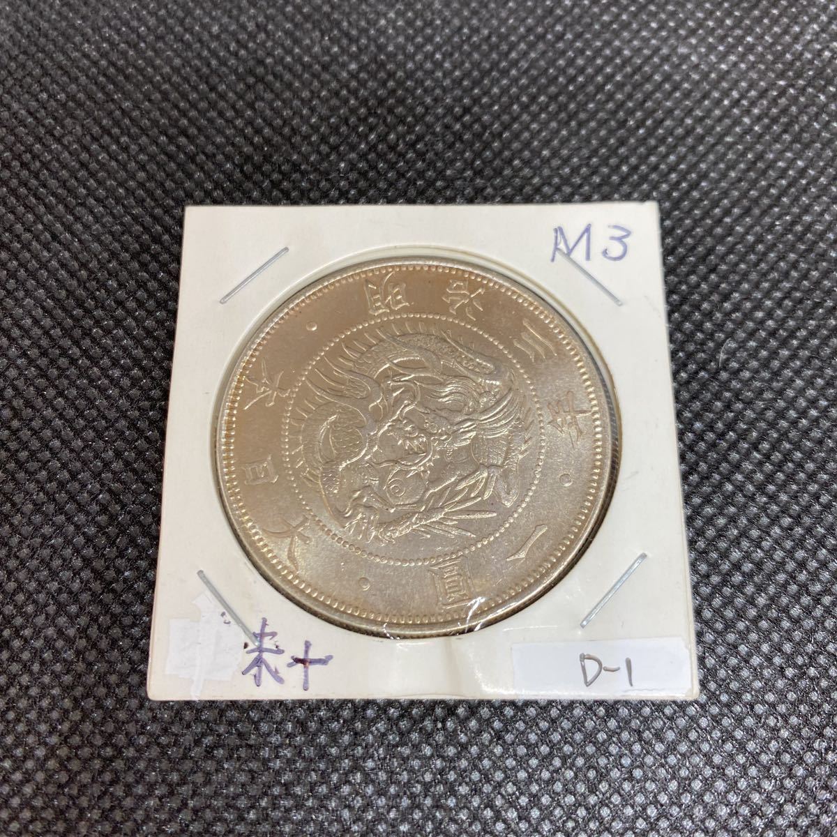 フルオーダー 日本 旧1円銀貨 明治3年 NGC UNC-D 未使用クラス
