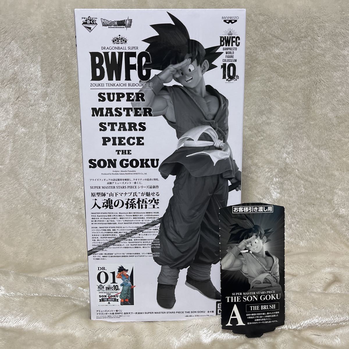 未開封 ドラゴンボール 一番くじ SMSP 孫悟空 SS4 D賞 国内正規品-