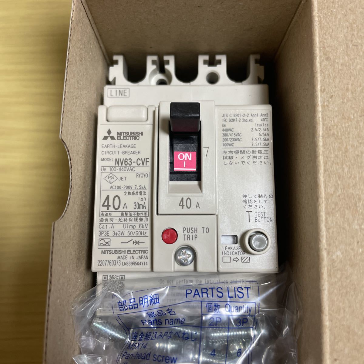 三菱電機 NV63-CVF 3P 30A 100-440V 30MA ×5 6bxoOswlym - clubpetrj