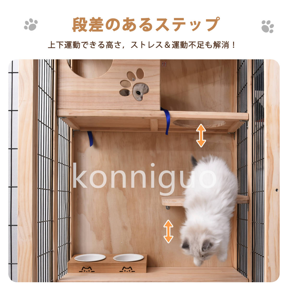 猫 ケージ キャットケージ 木製フレーム 留守番 保護 脱走防止 大型 猫