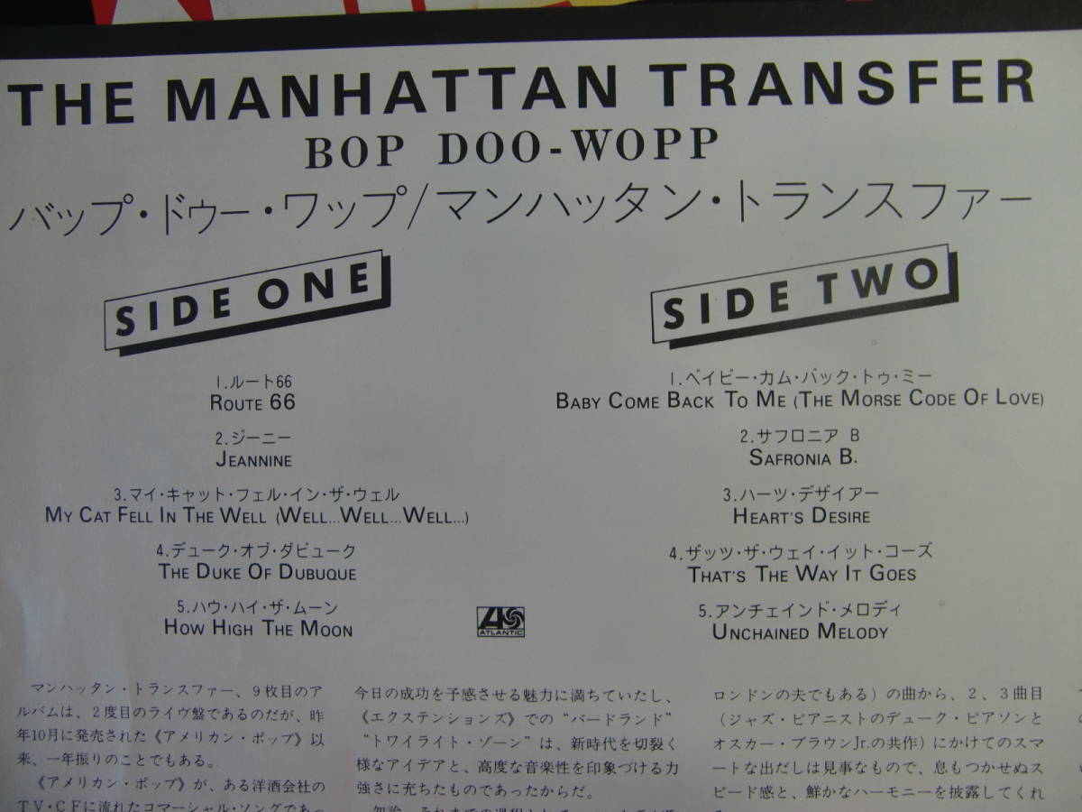 Manhattan Transfer　　マンハッタン・トランスファー 　　　　/　　　Bop Doo Wop　　バップ・ドゥー・ワップ_画像4