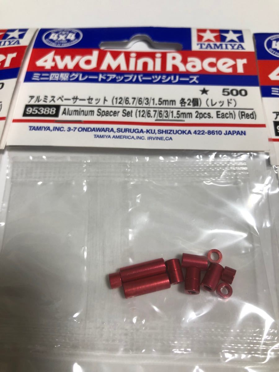 最大54%OFFクーポン ミニ四駆 アルミスペーサー レッド 2袋