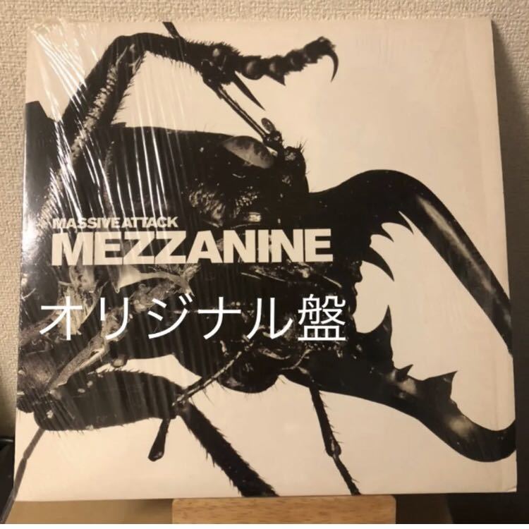 オリジナル盤 Massive Attack Mezzanine レコード LP マッシブ