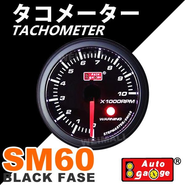  tachometer auto gauge rotation number 60mm SM Switzerland made step motor opening ceremony with warning function black 60SMTAB